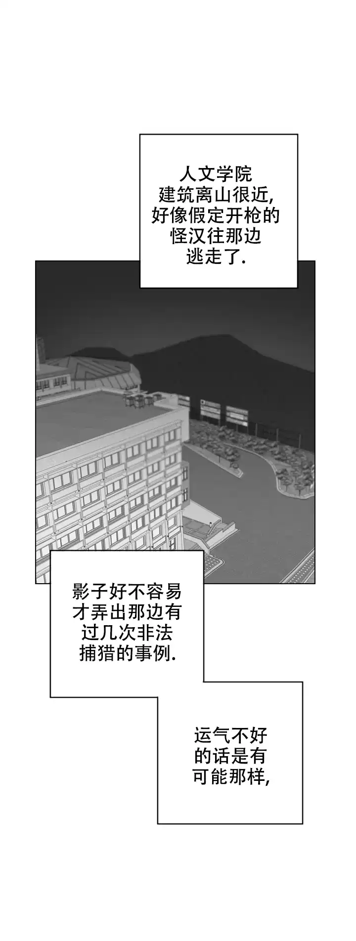 《红色的糖果》第105话 第7页