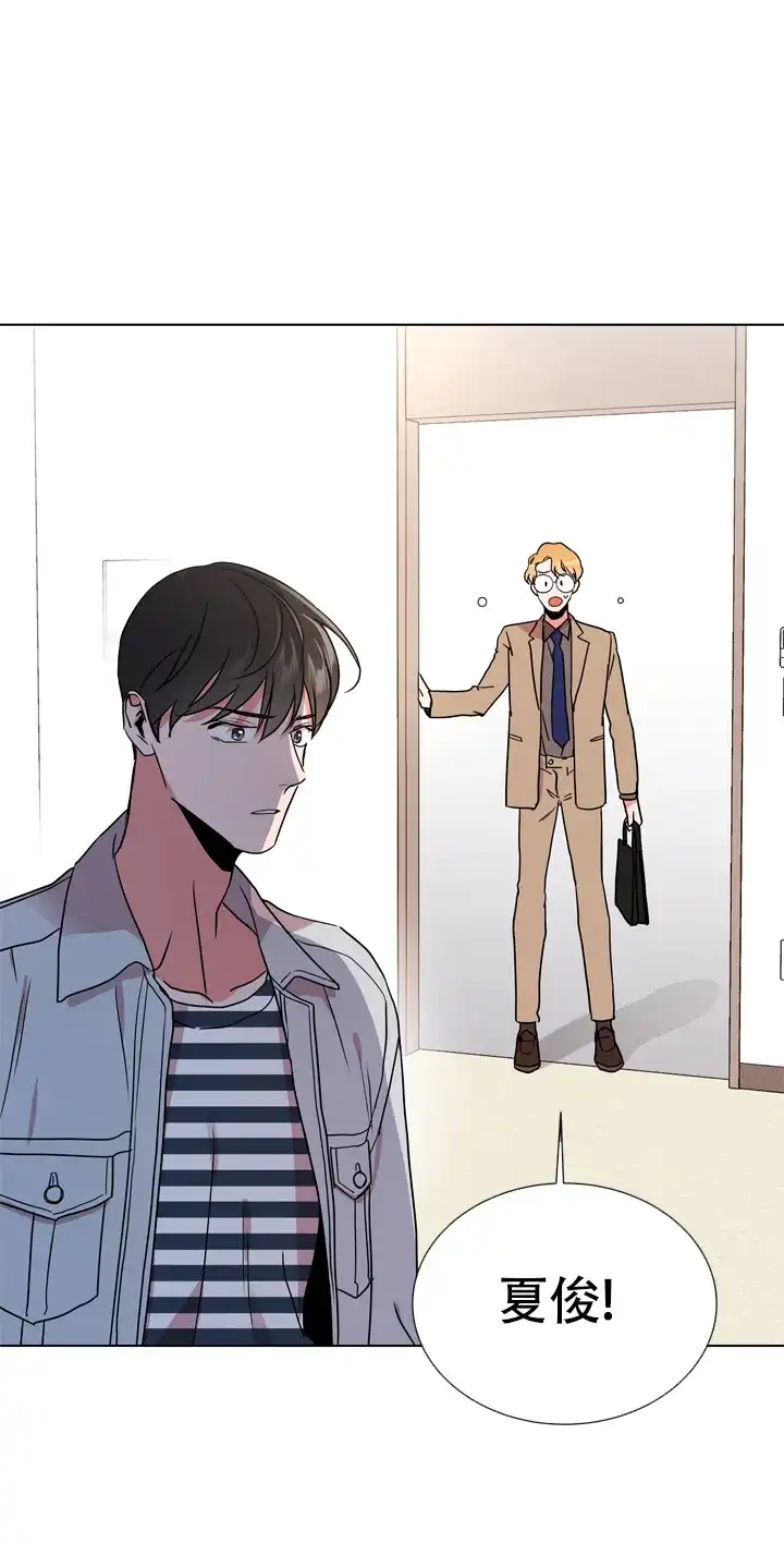 《红色的糖果》第106话 第3页