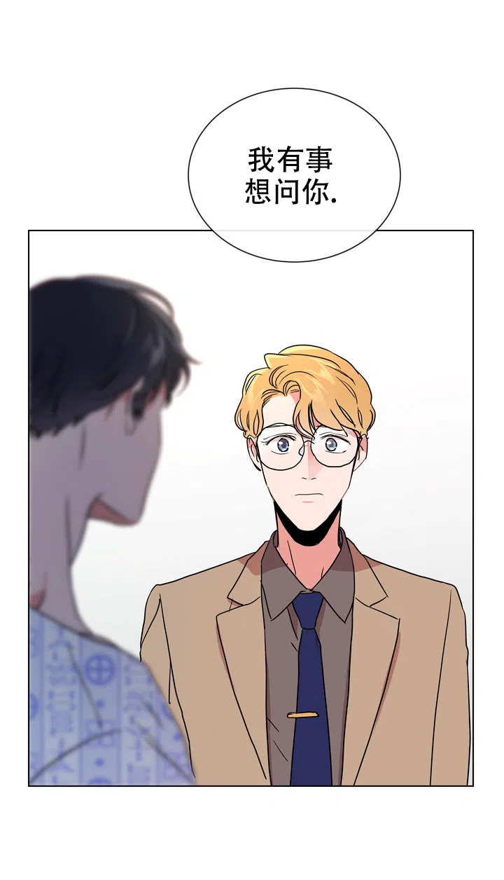 《红色的糖果》第106话 第10页