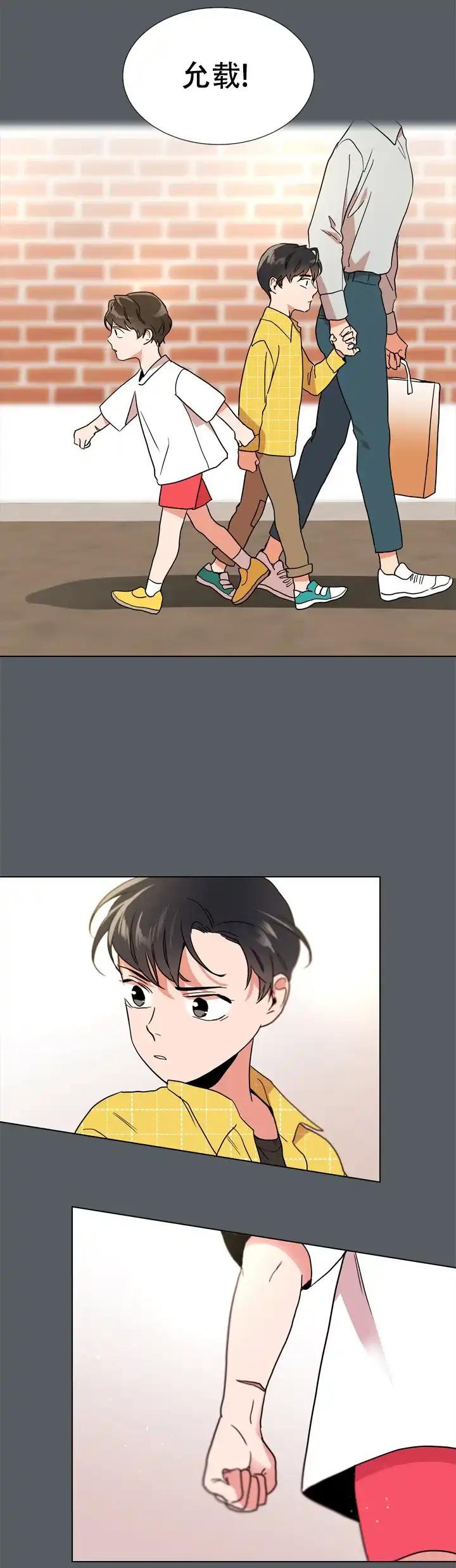 《红色的糖果》第106话 第15页