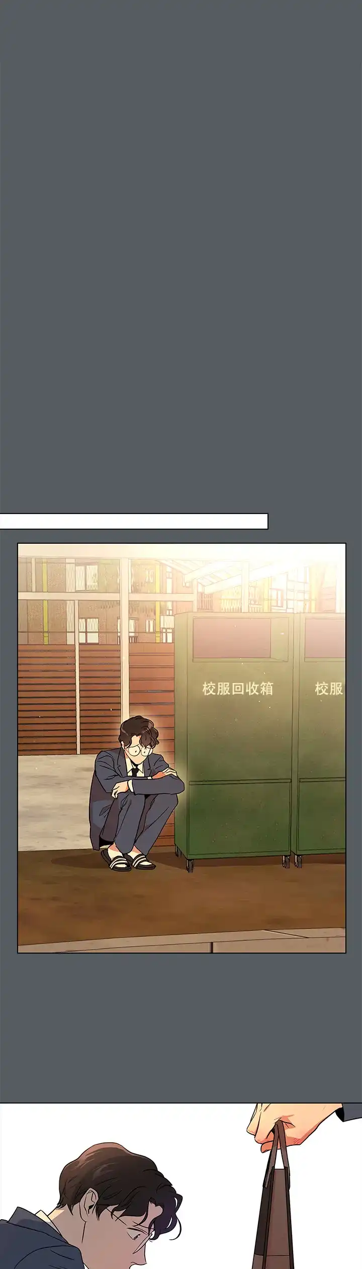 《红色的糖果》第107话 第10页