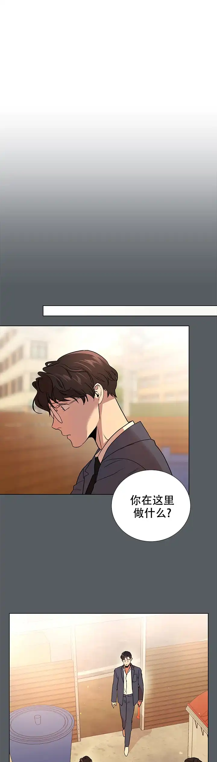 《红色的糖果》第107话 第8页