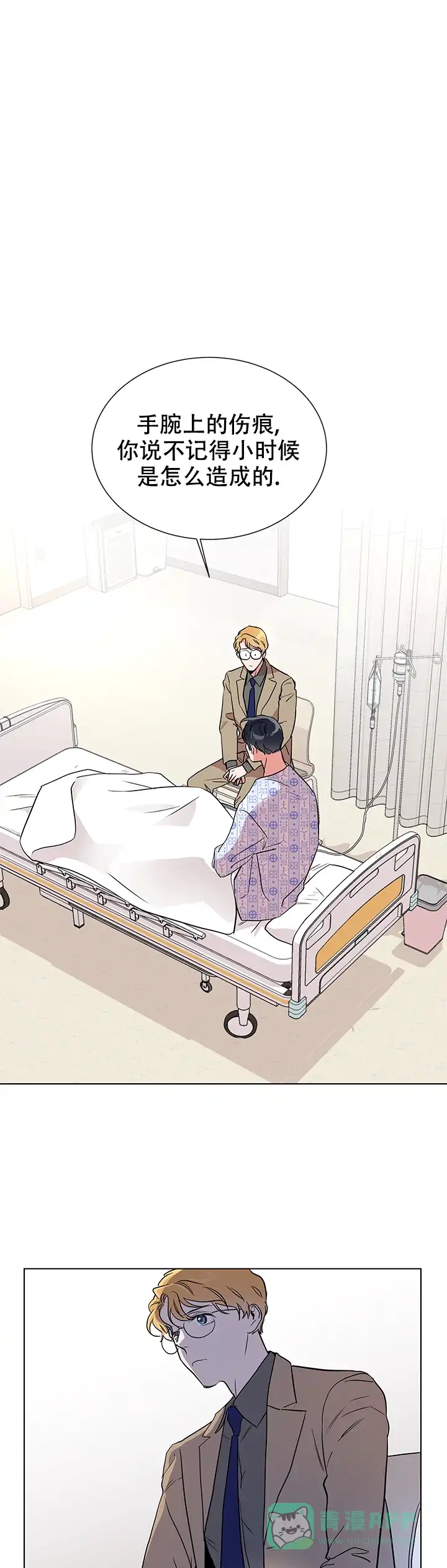 《红色的糖果》第107话 第6页