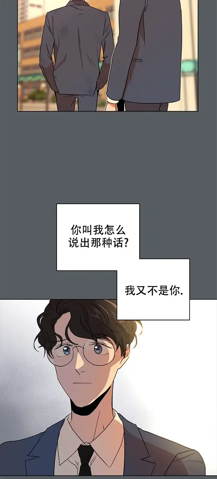 《红色的糖果》第107话 第13页