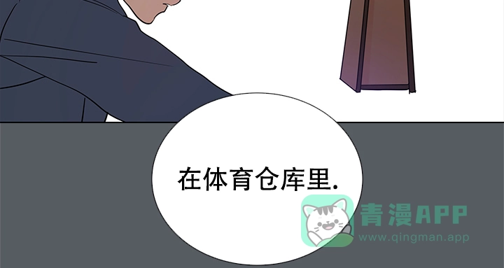 《红色的糖果》第107话 第11页