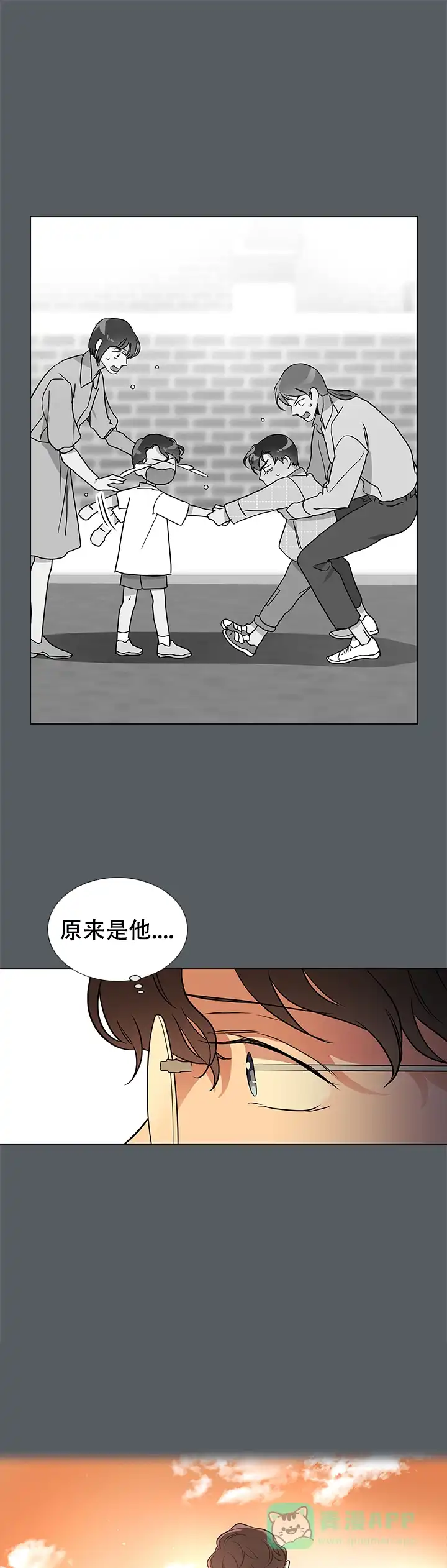 《红色的糖果》第107话 第16页