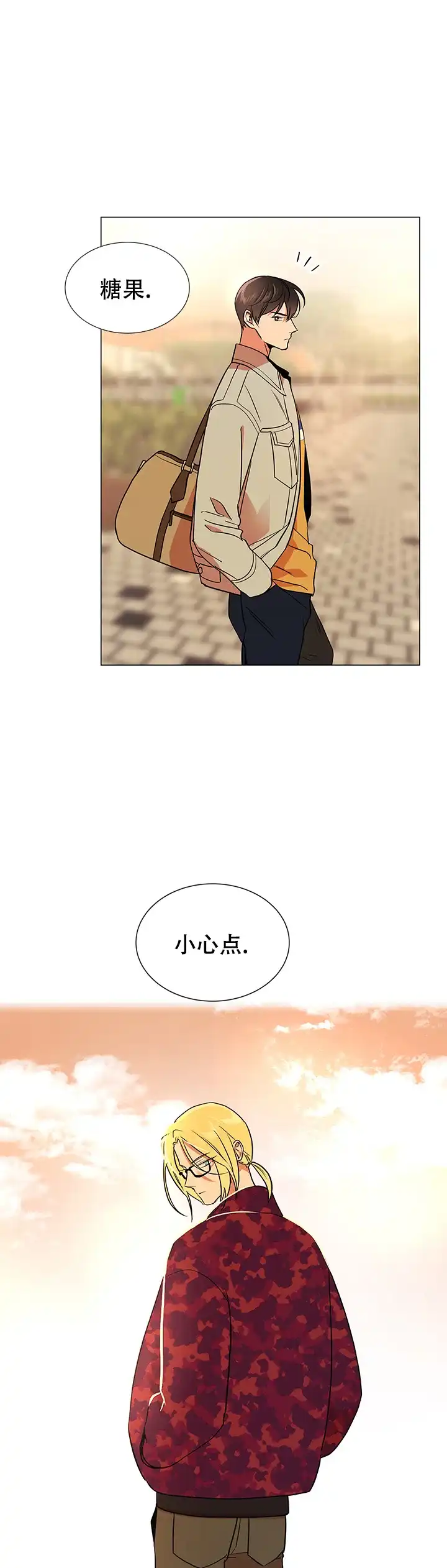 《红色的糖果》第108话 第3页