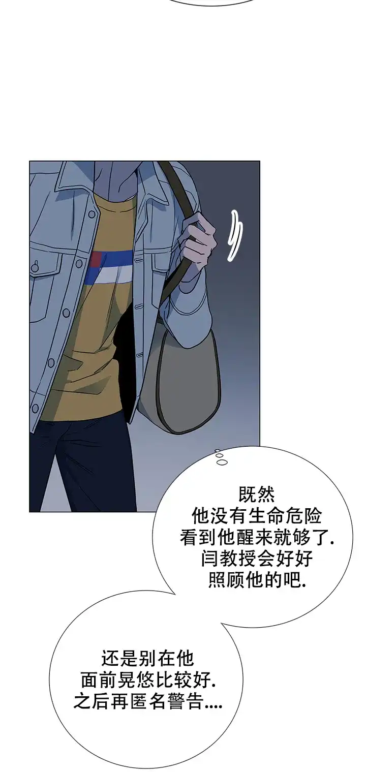 《红色的糖果》第108话 第12页