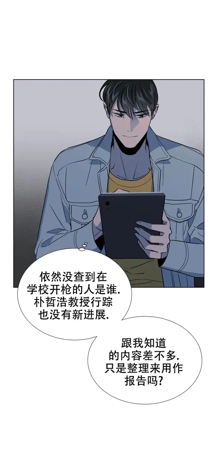 《红色的糖果》第109话 第5页