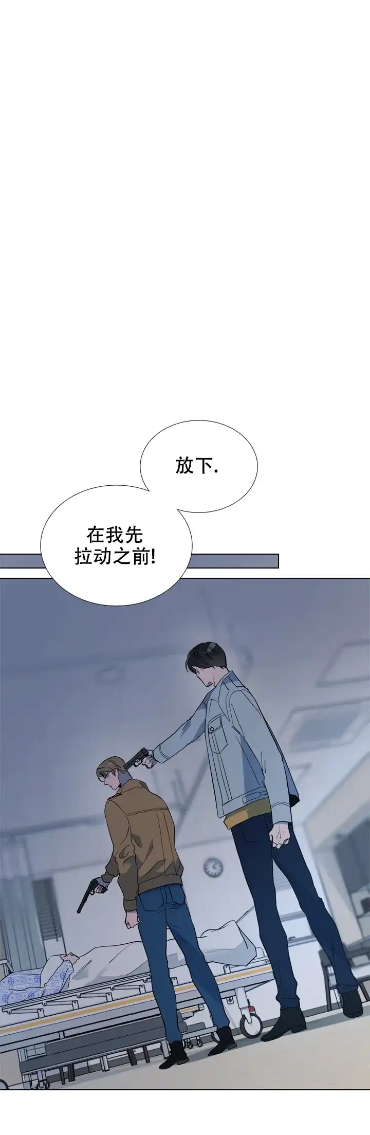《红色的糖果》第109话 第12页