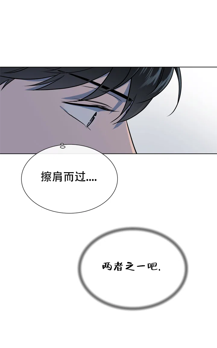 《红色的糖果》第109话 第9页