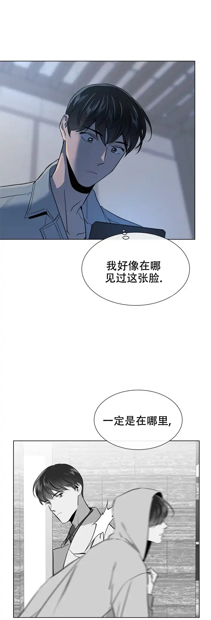 《红色的糖果》第109话 第8页