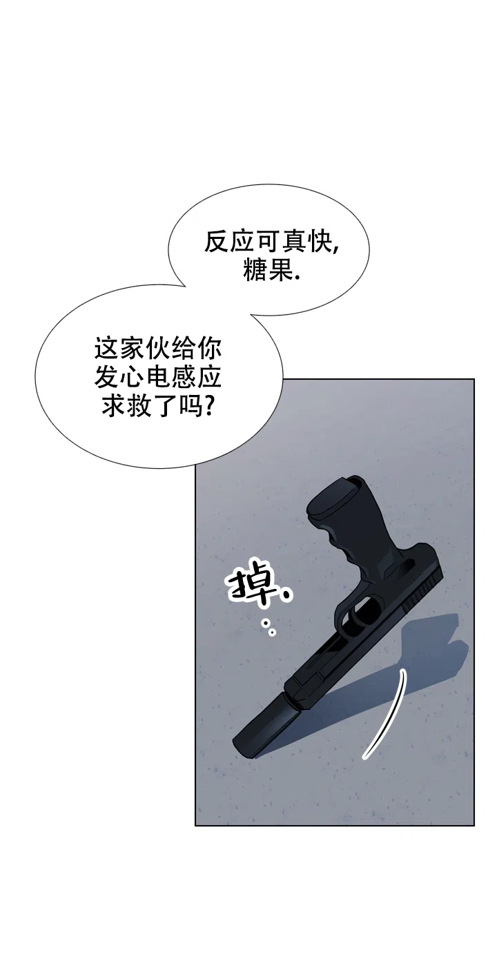 《红色的糖果》第109话 第14页