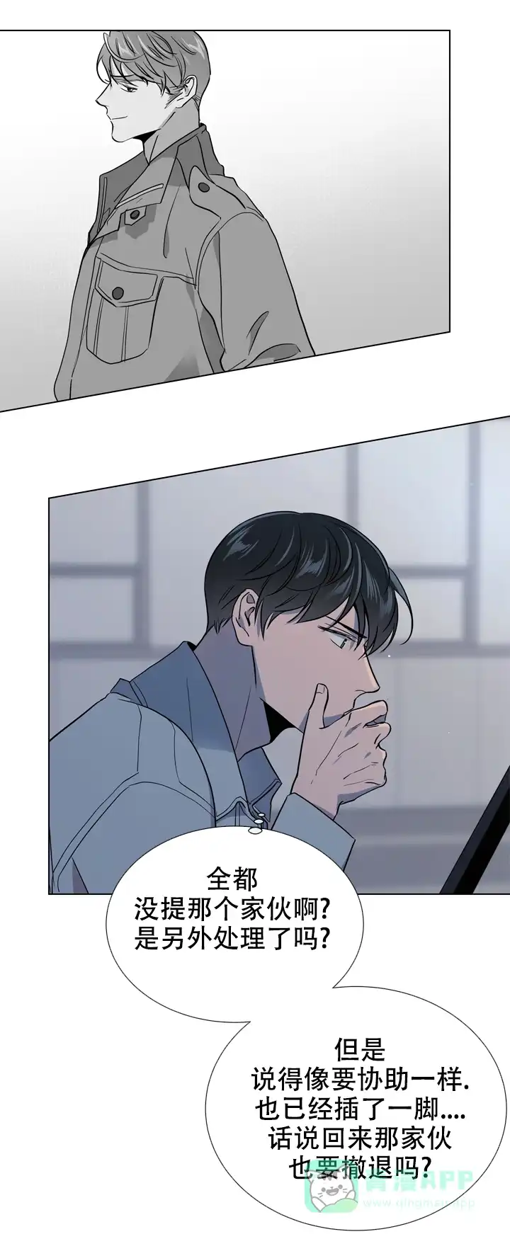 《红色的糖果》第109话 第6页