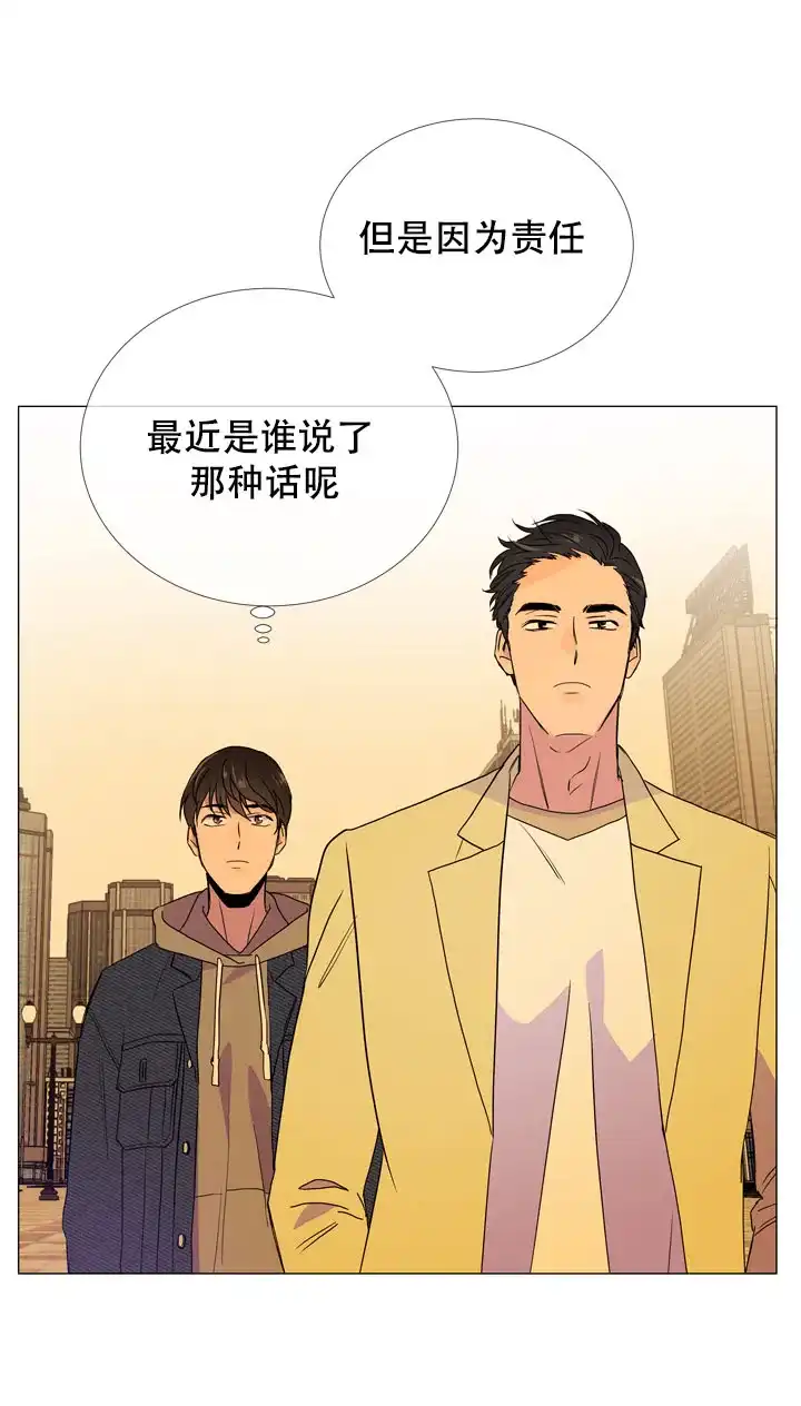 《红色的糖果》第11话 第15页