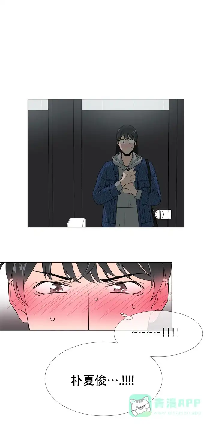 《红色的糖果》第11话 第11页