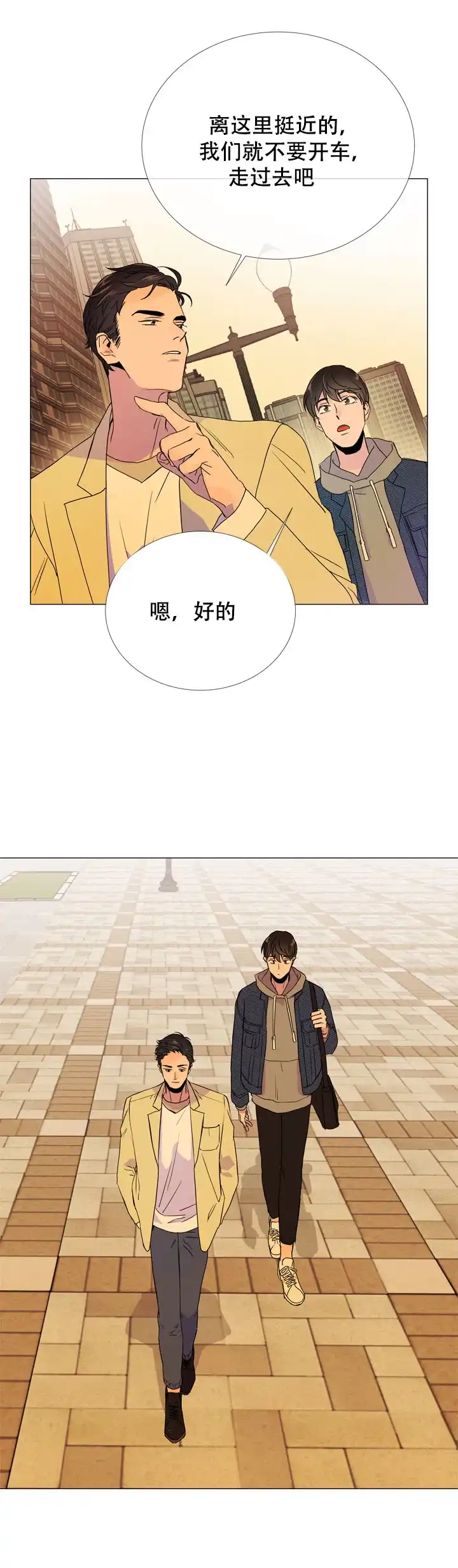 《红色的糖果》第11话 第13页