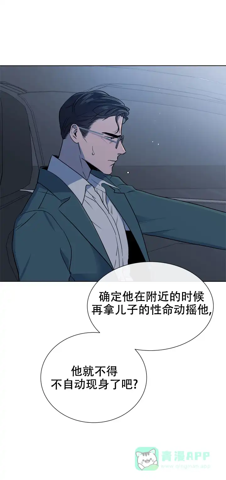 《红色的糖果》第110话 第1页