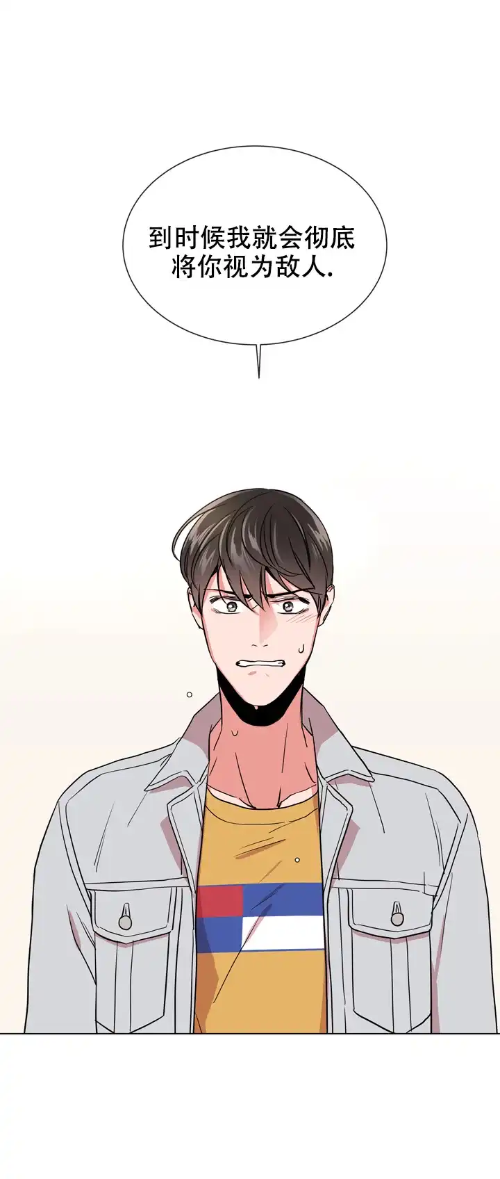 《红色的糖果》第110话 第12页