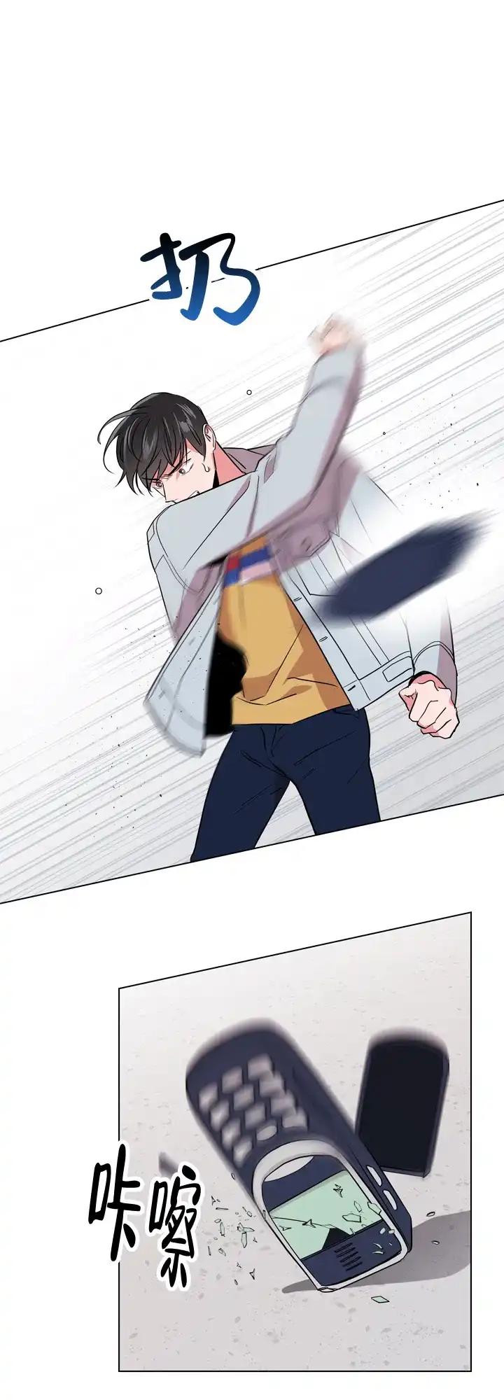 《红色的糖果》第110话 第19页