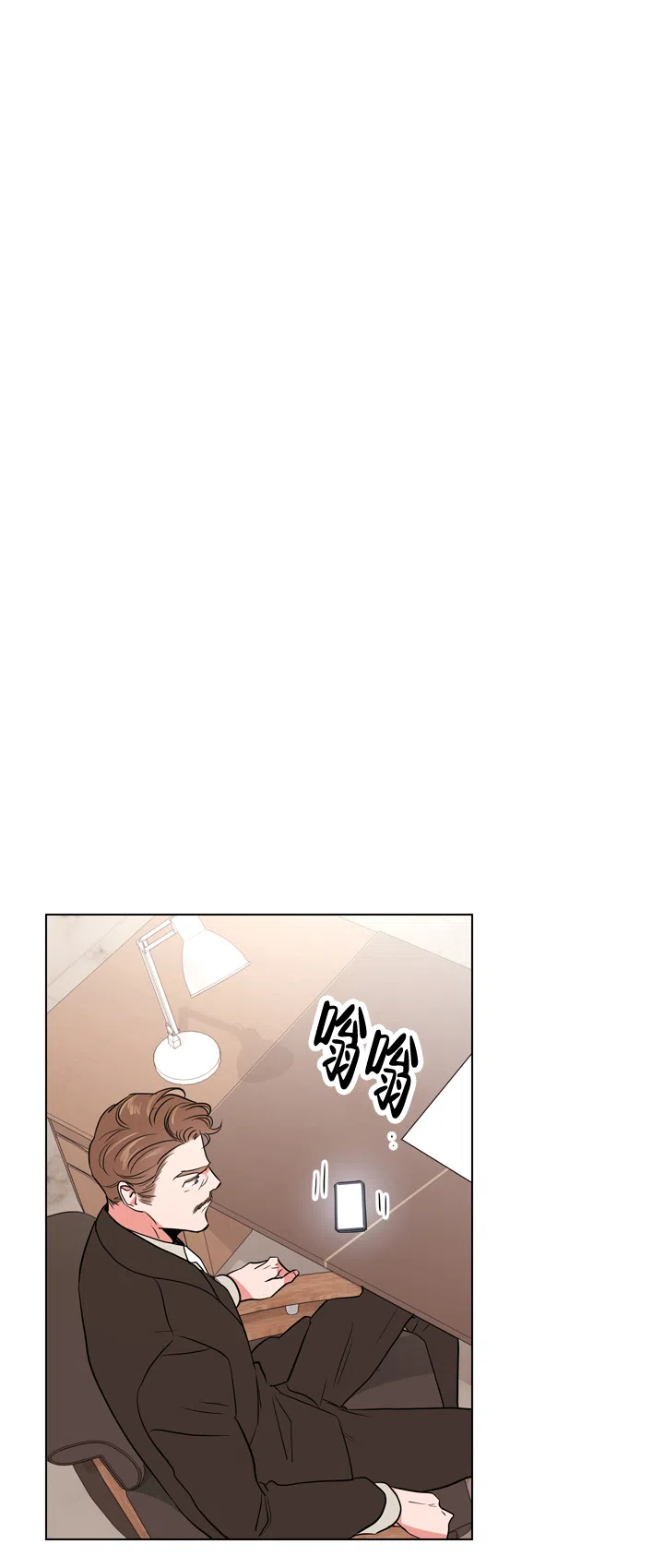 《红色的糖果》第110话 第14页