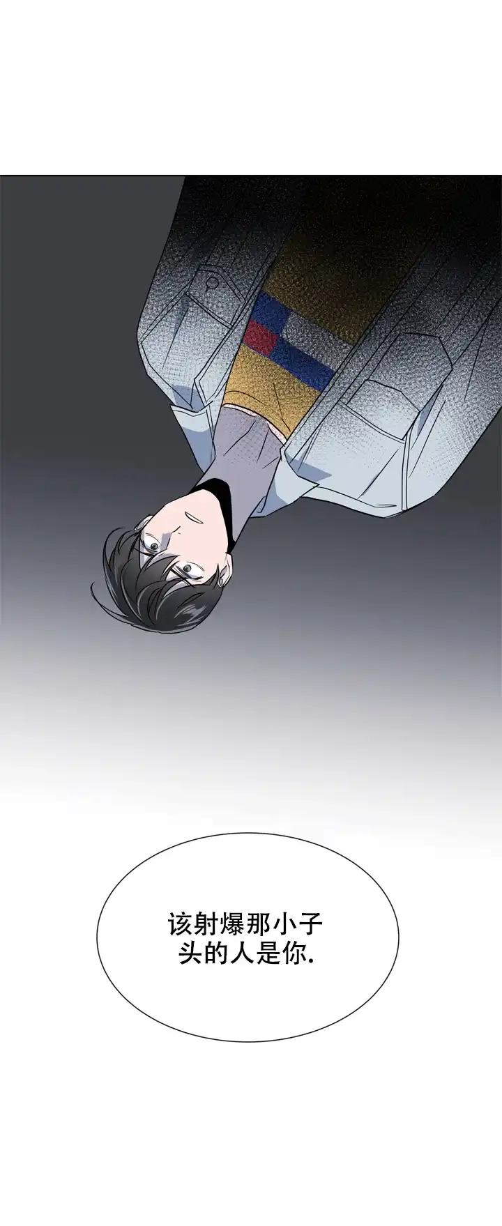 《红色的糖果》第110话 第4页