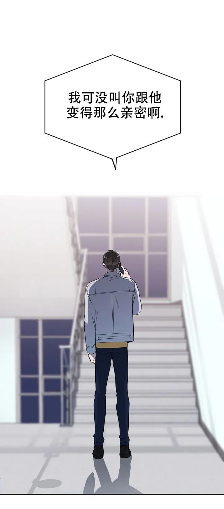 《红色的糖果》第110话 第18页
