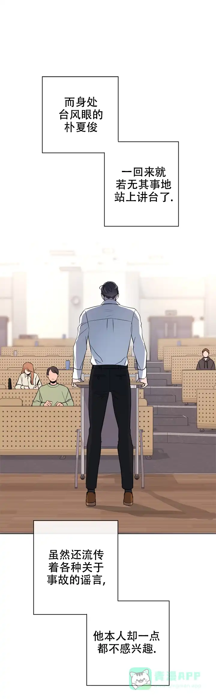 《红色的糖果》第111话 第11页