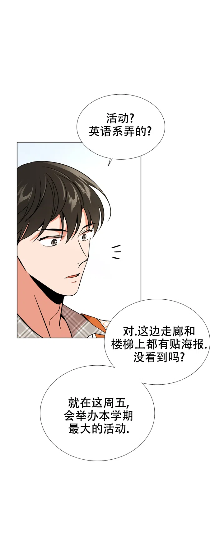 《红色的糖果》第111话 第19页