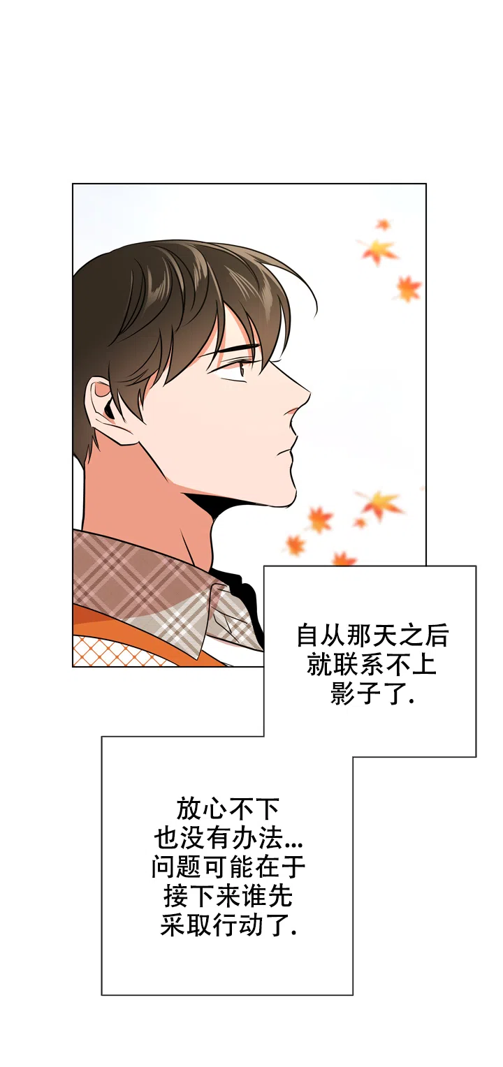 《红色的糖果》第111话 第13页