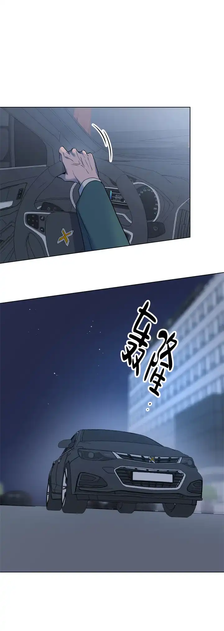 《红色的糖果》第111话 第3页