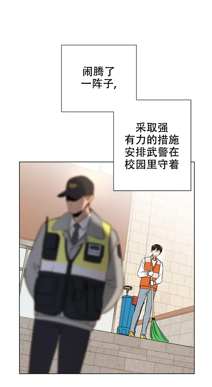 《红色的糖果》第111话 第10页