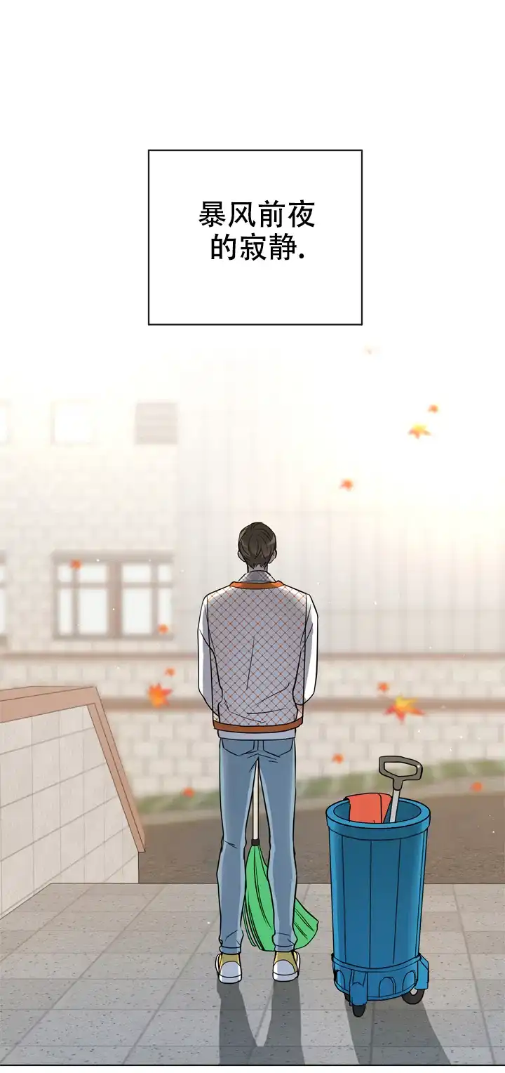 《红色的糖果》第111话 第15页