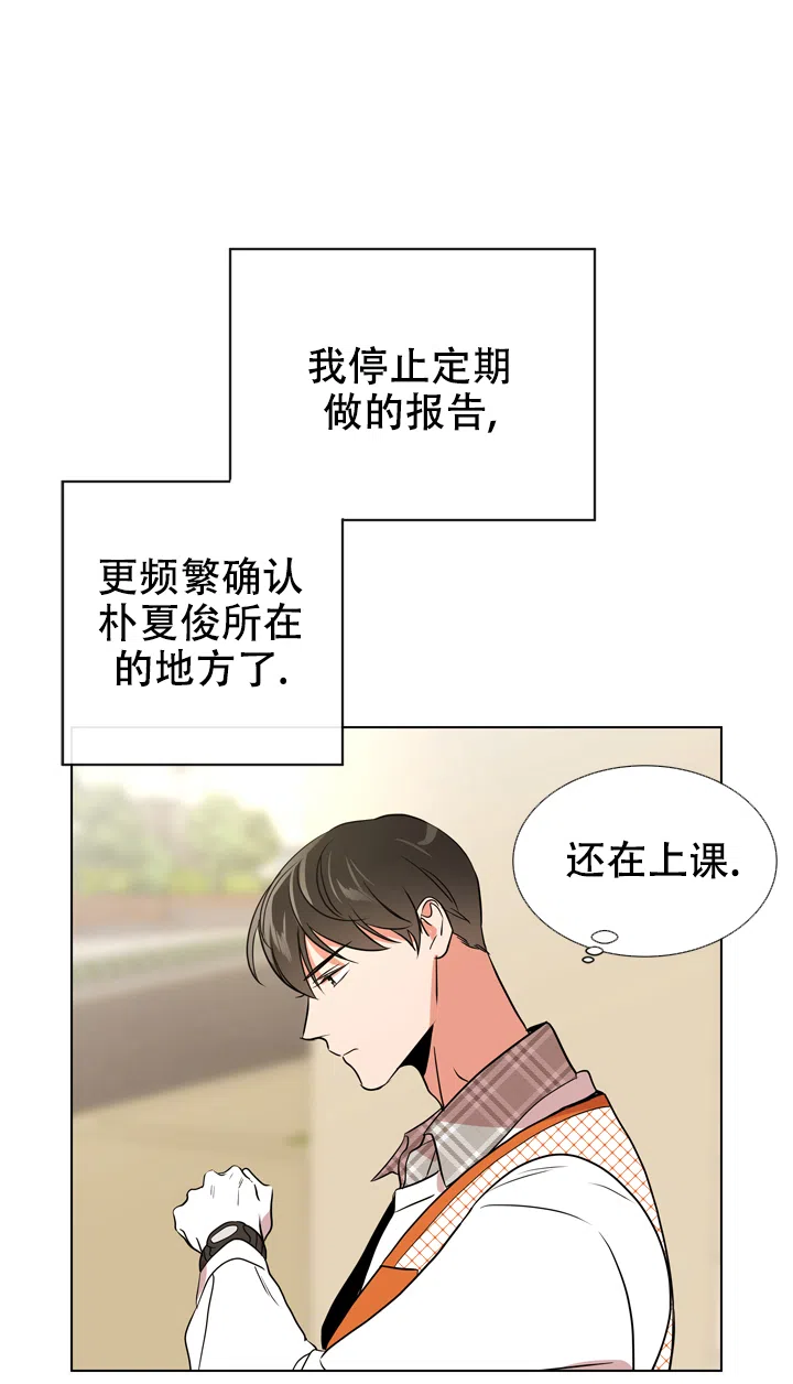 《红色的糖果》第111话 第12页