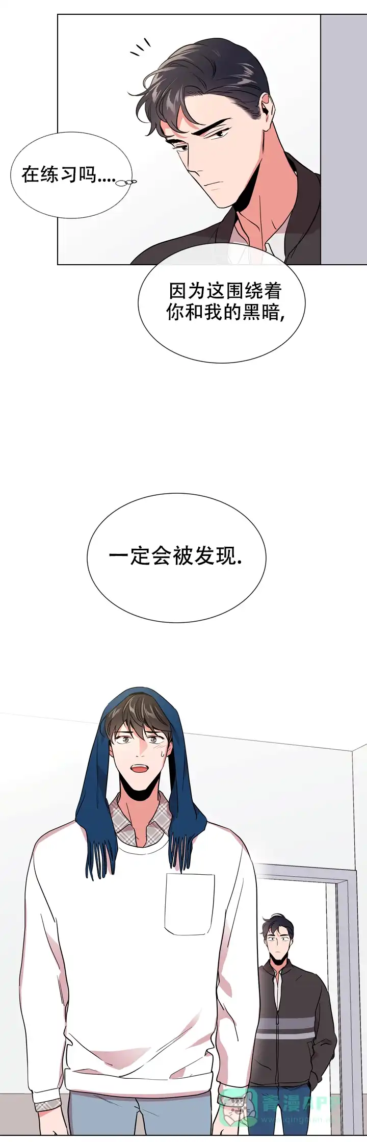 《红色的糖果》第112话 第16页