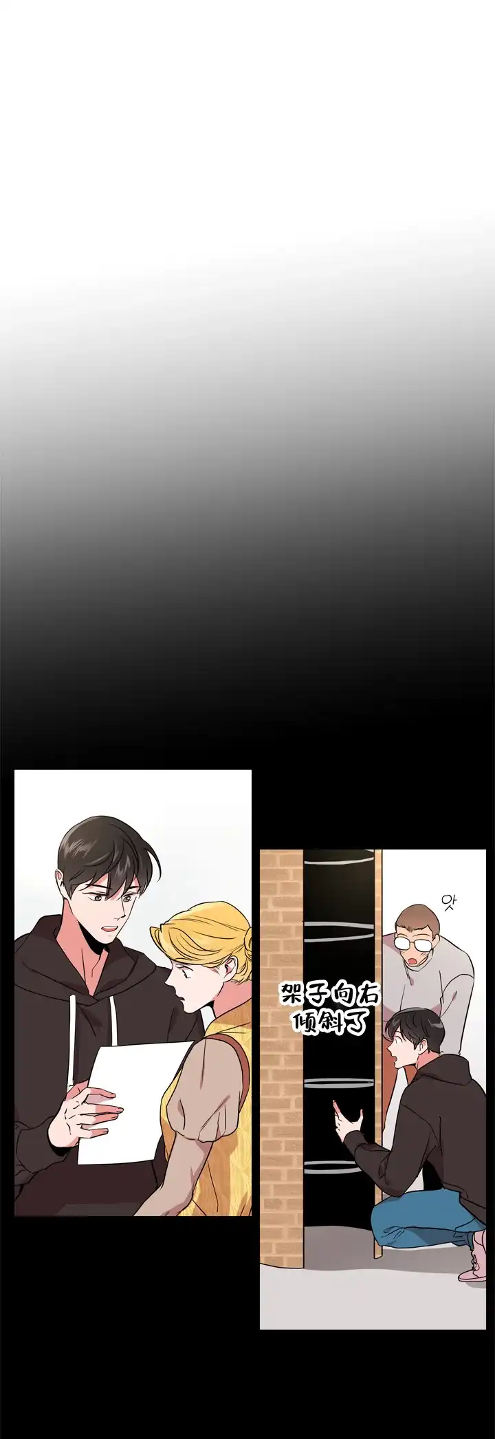 《红色的糖果》第113话 第4页