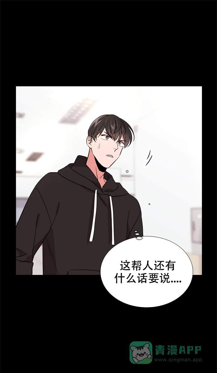 《红色的糖果》第113话 第6页