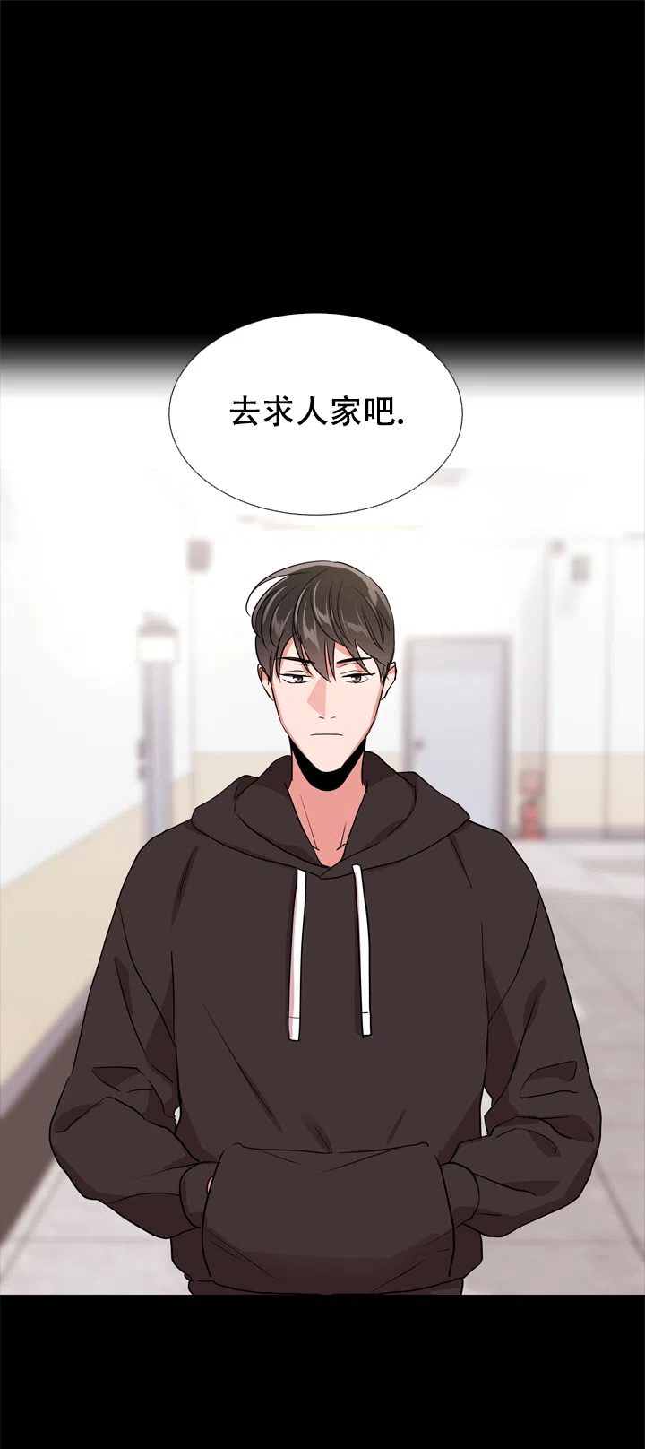 《红色的糖果》第113话 第19页