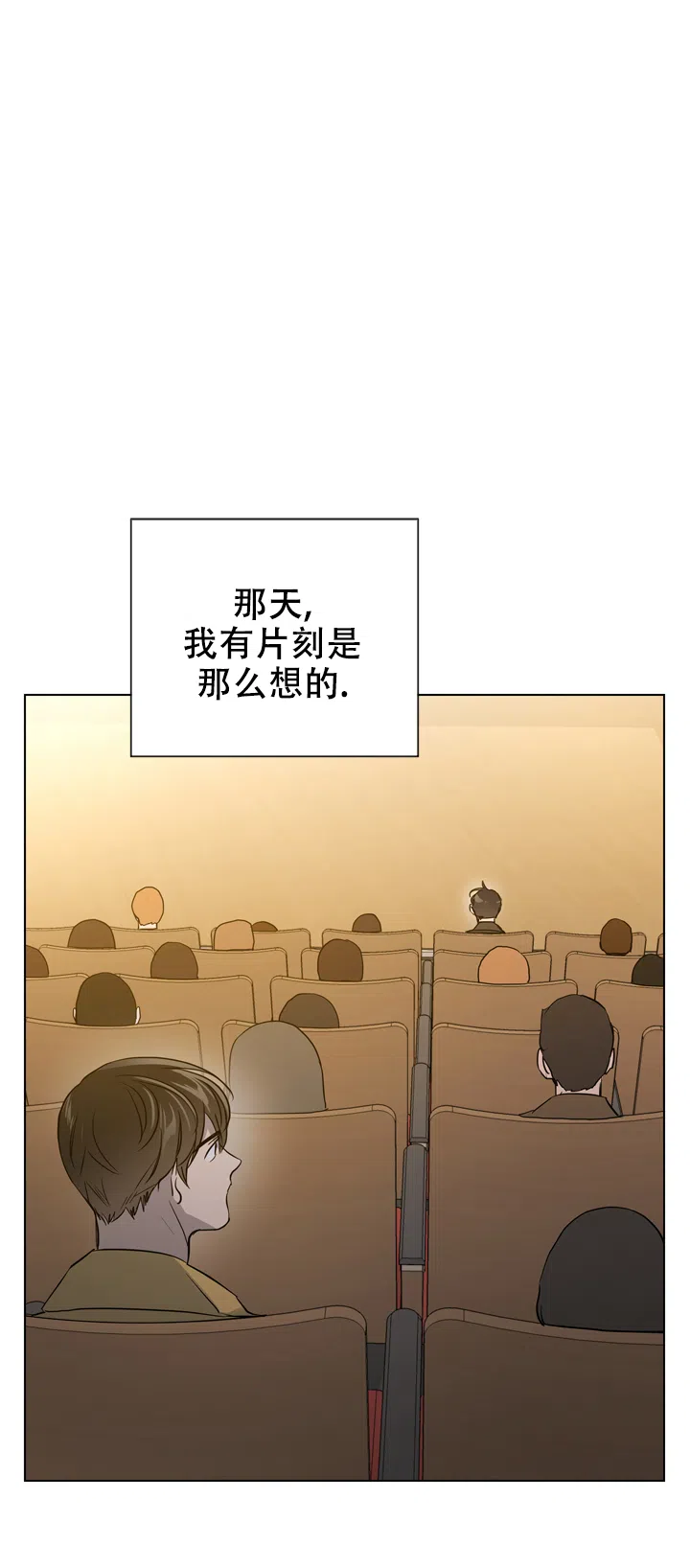 《红色的糖果》第113话 第22页