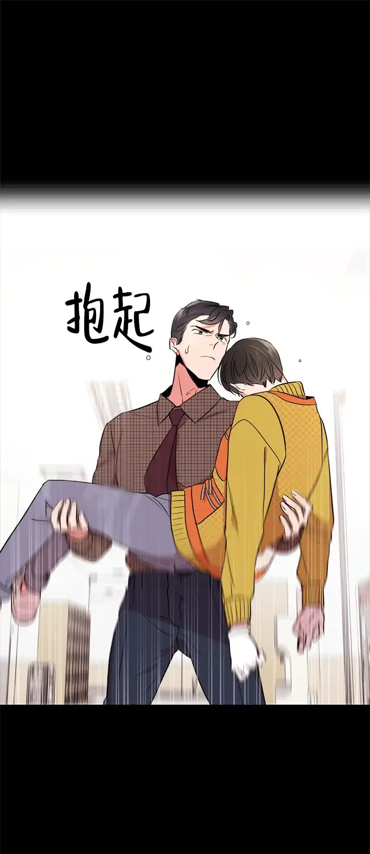 《红色的糖果》第113话 第12页