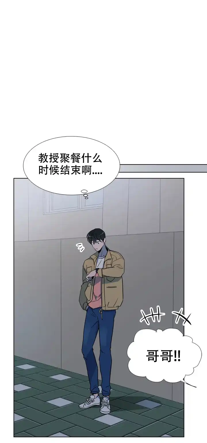《红色的糖果》第114话 第7页