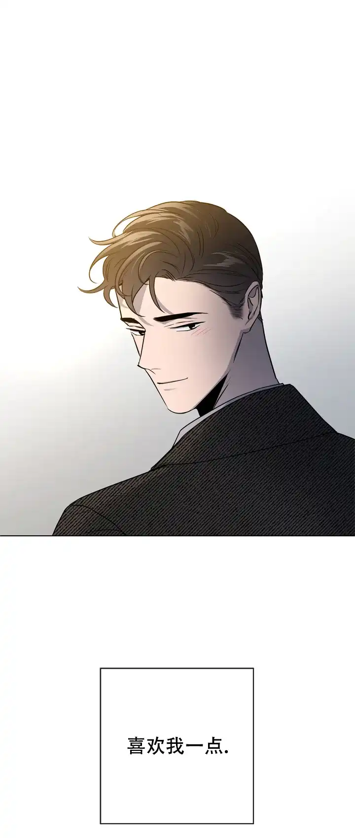 《红色的糖果》第114话 第2页