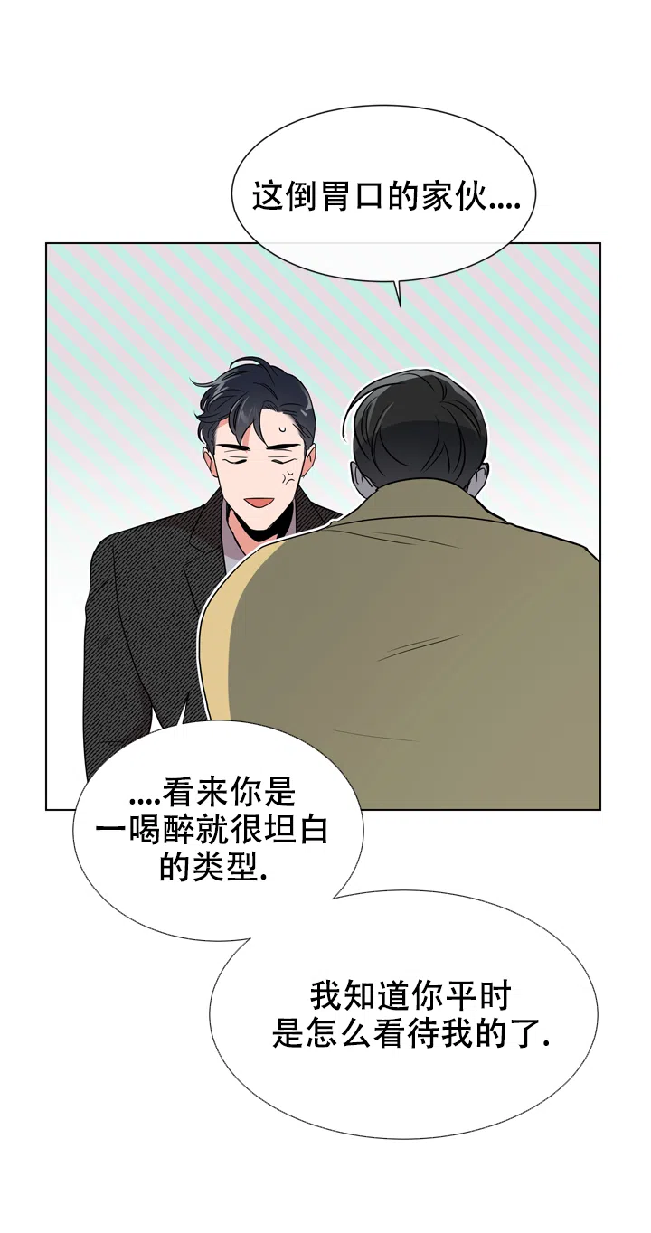 《红色的糖果》第114话 第15页
