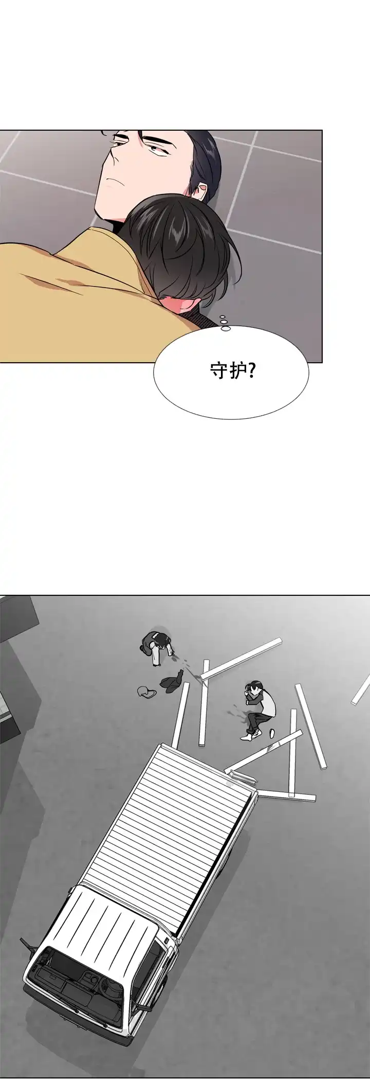 《红色的糖果》第114话 第18页