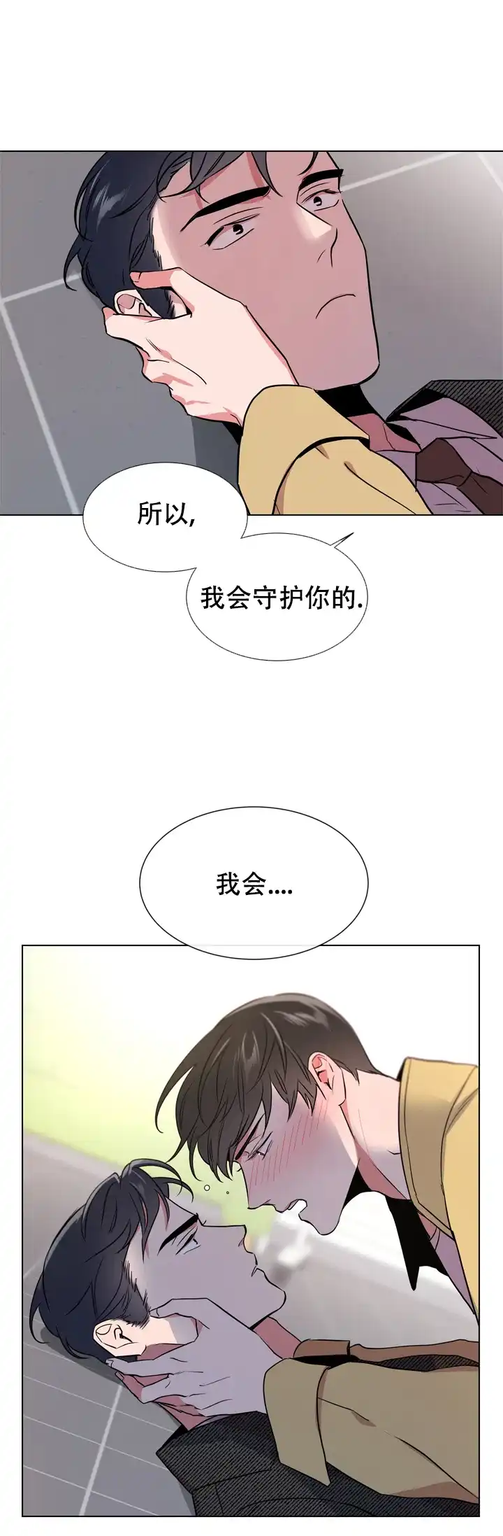 《红色的糖果》第114话 第17页