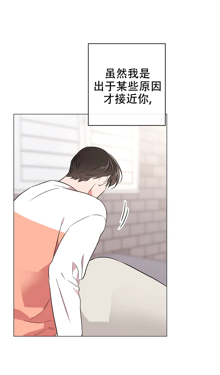 《红色的糖果》第115话 第12页