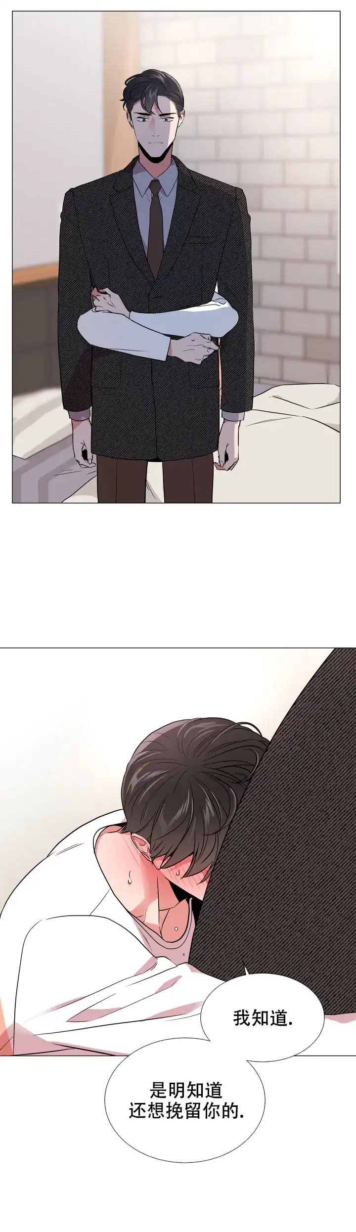 《红色的糖果》第115话 第18页