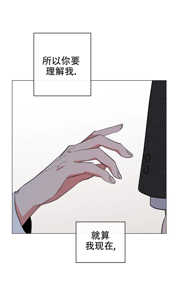 《红色的糖果》第115话 第14页
