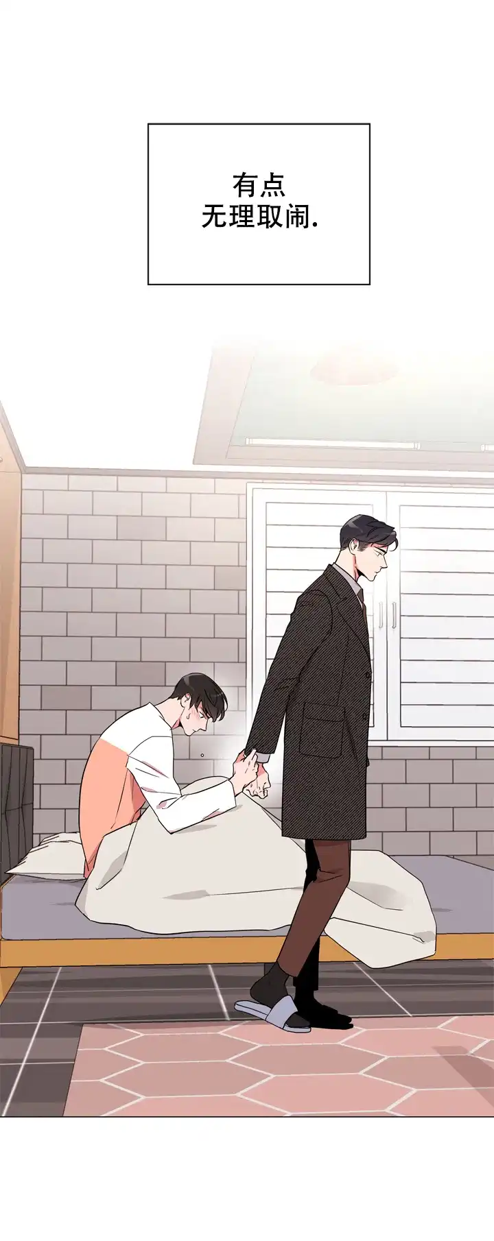 《红色的糖果》第115话 第15页