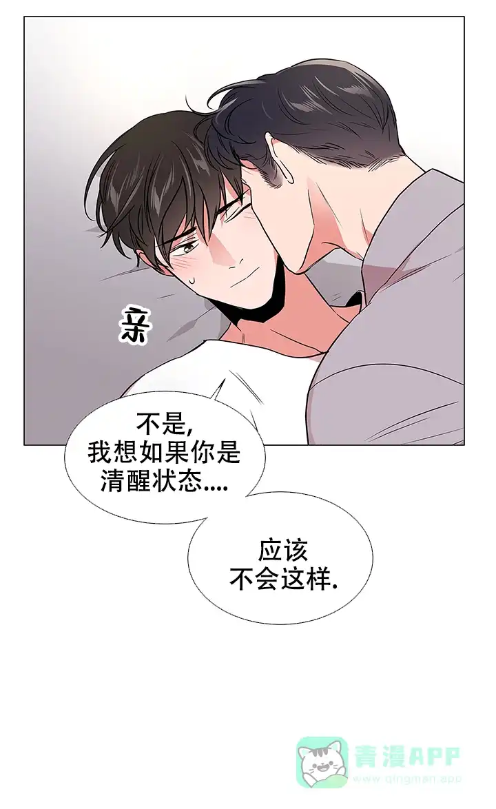 《红色的糖果》第116话 第6页